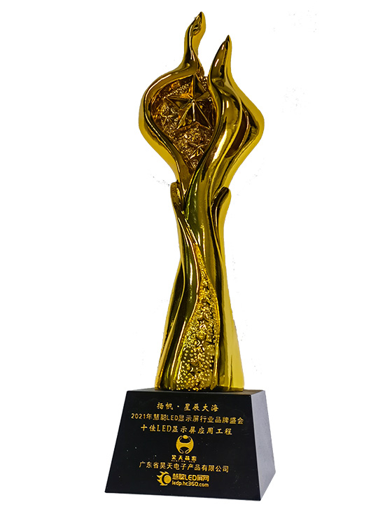 十佳LED顯示屏應用工程